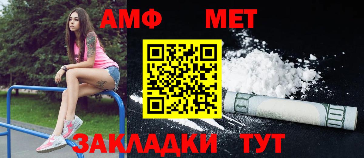 Amphetamine Розовый Карпинск