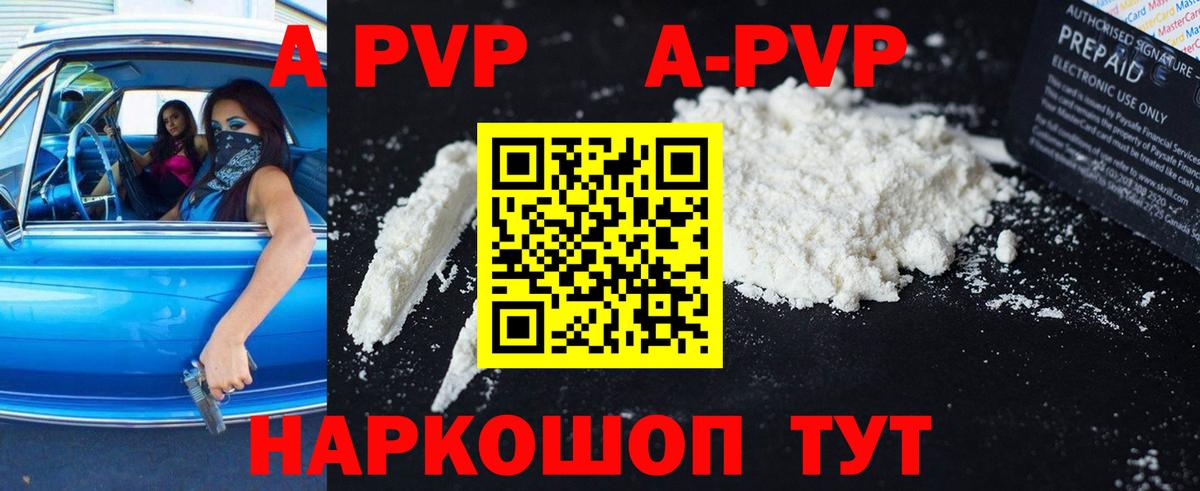 A-PVP мука Карпинск