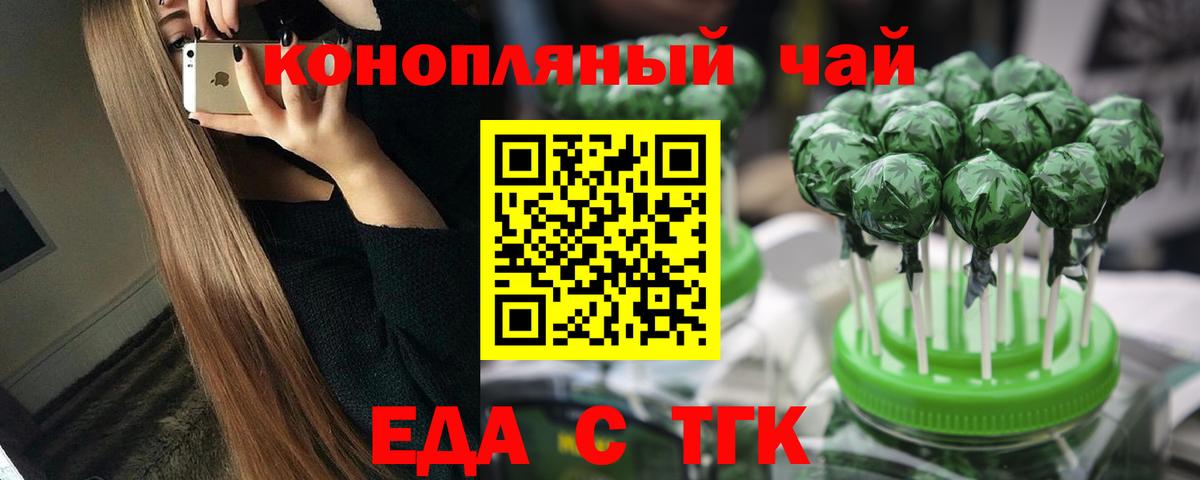 Карпинск  Еда ТГК марихуана  Вход с VPN 