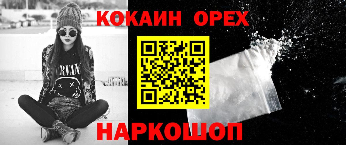 Карпинск  COCAIN Columbia  Cocaine Колумбийский  Вход с VPN 