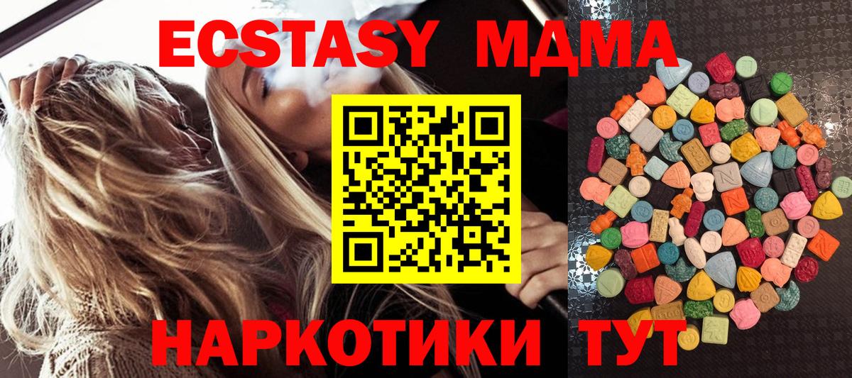 ЭКСТАЗИ 280мг Карпинск