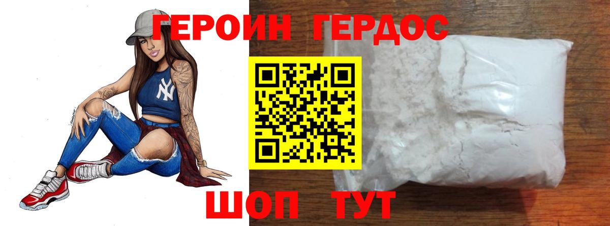 ГЕРОИН гречка Карпинск