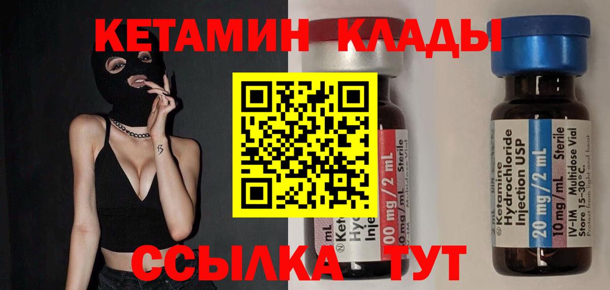 Карпинск  КЕТАМИН ketamine  Вход с VPN  КЕТАМИН VHQ 