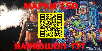 марки lsd Краснодар
