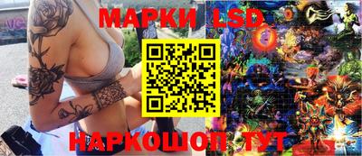 марки lsd Краснодар