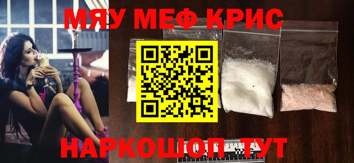 Мефедрон мука Карпинск