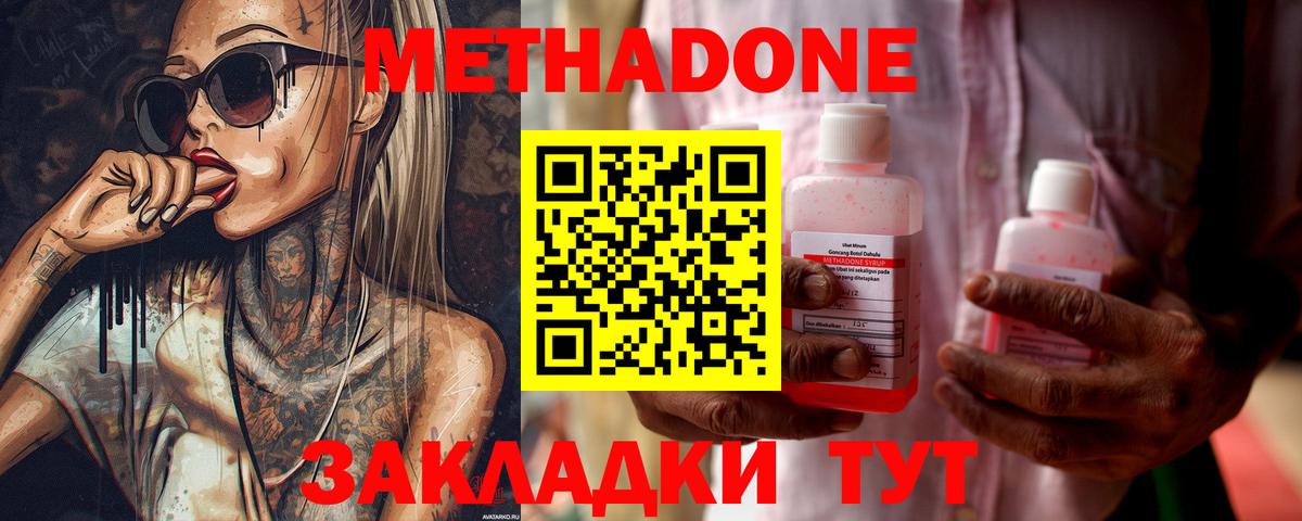 KRAKEN онион  Вход с VPN  Карпинск  МЕТАДОН кристалл 