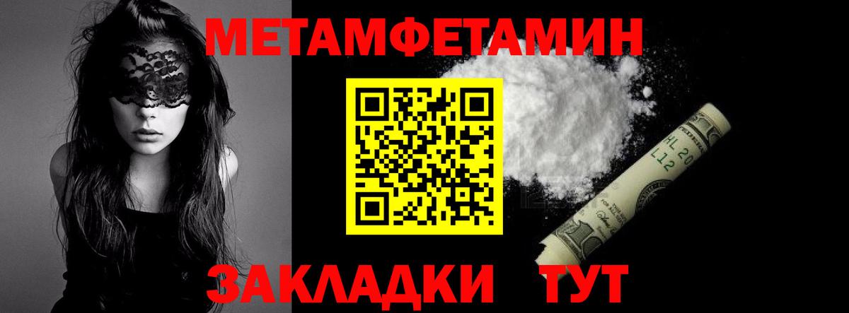 Метамфетамин витя  Метамфетамин витя  Карпинск  Вход с VPN 