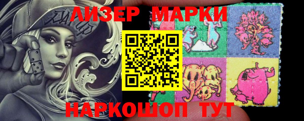 Карпинск  Марки 25I-NBOMe  Вход с VPN  Наркотические марки 1,8мг  наркота  Наркотические марки 1,8мг 