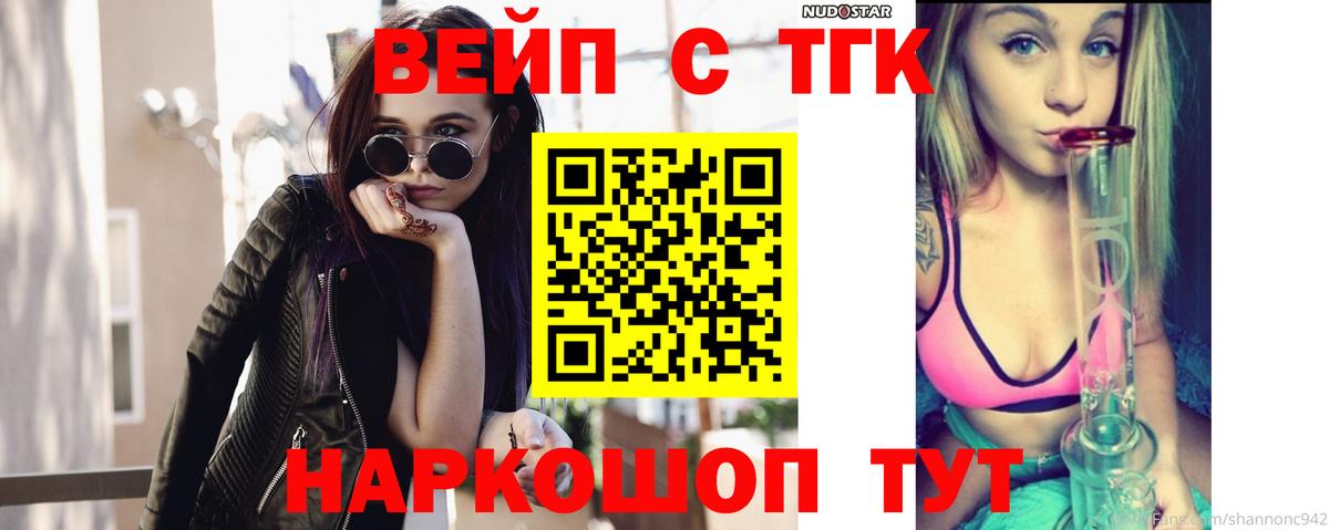 Карпинск  Дистиллят ТГК вейп с тгк  Вход с VPN  Дистиллят ТГК Wax 