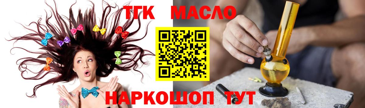 Дистиллят ТГК THC oil Карпинск